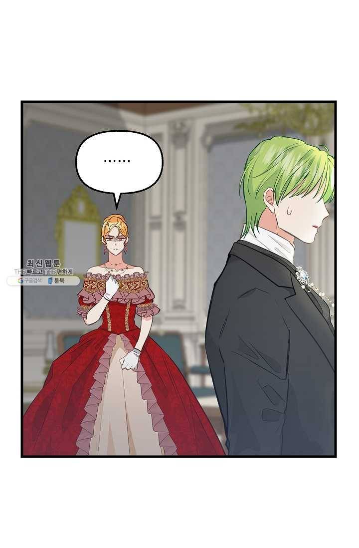 나를 버려주세요 055화 22