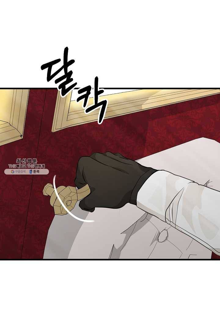 나를 버려주세요 055화 39