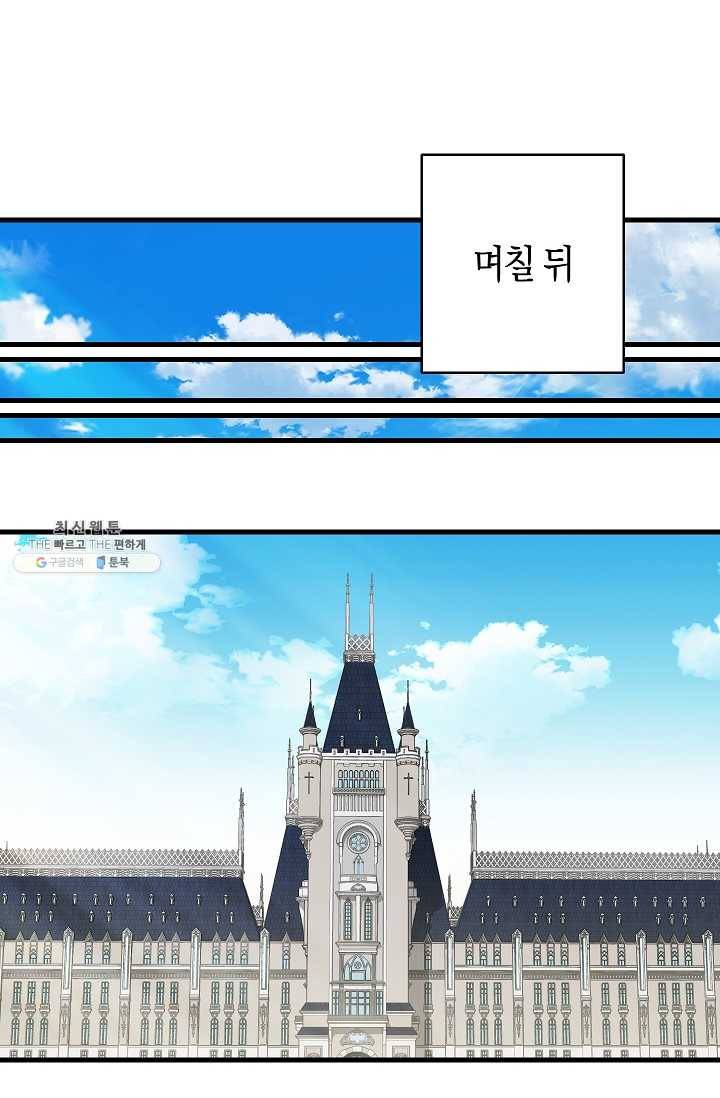 나를 버려주세요 055화 55