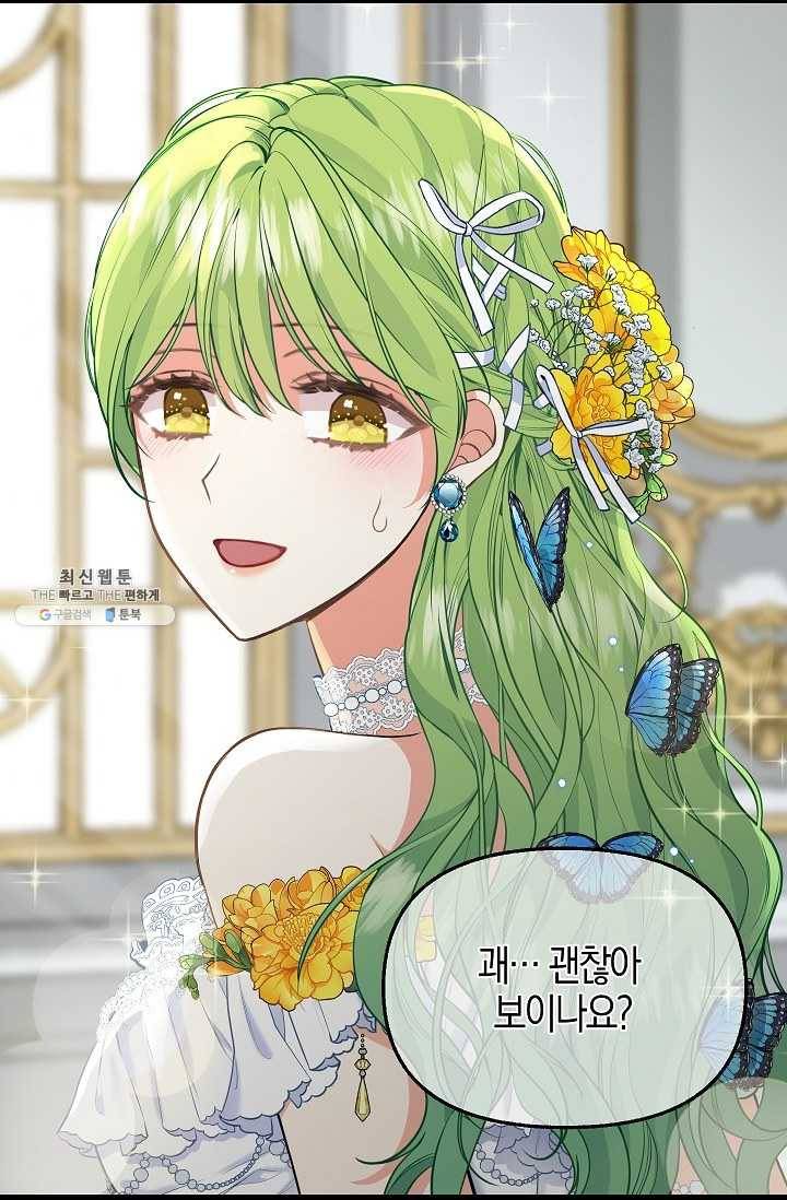 나를 버려주세요 055화 61