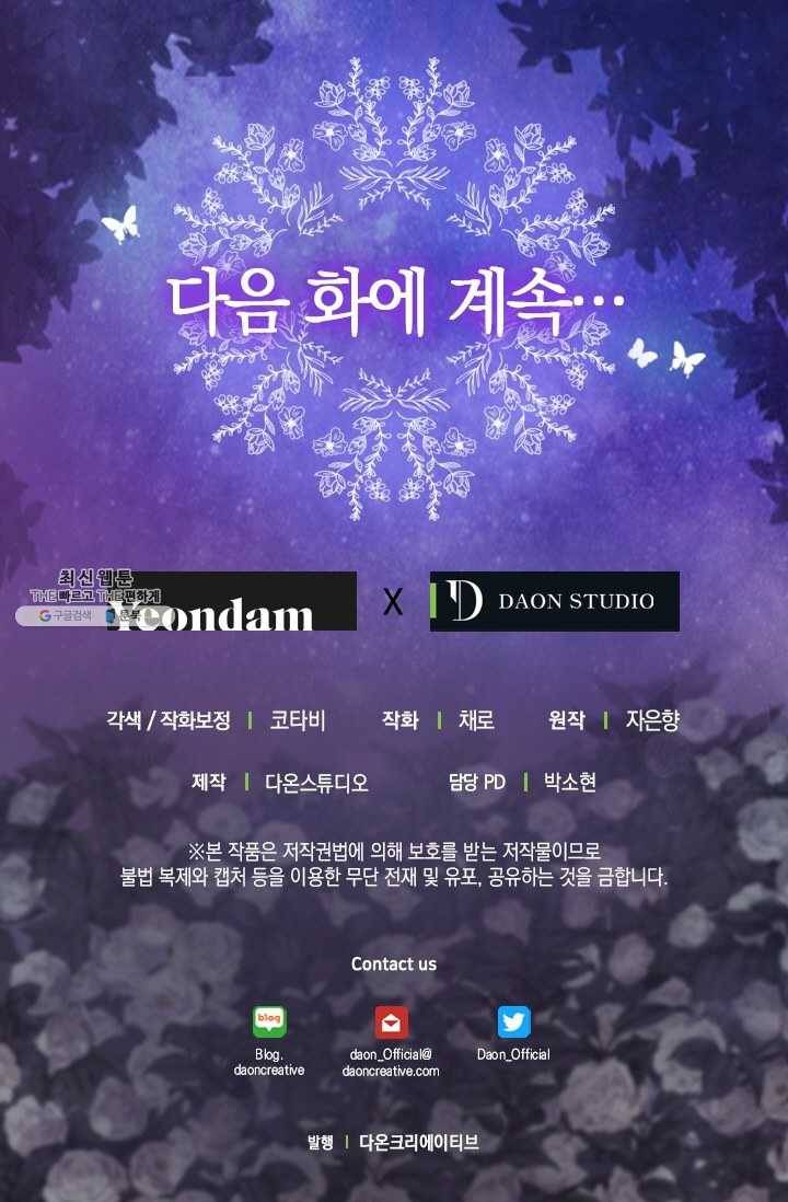나를 버려주세요 055화 62