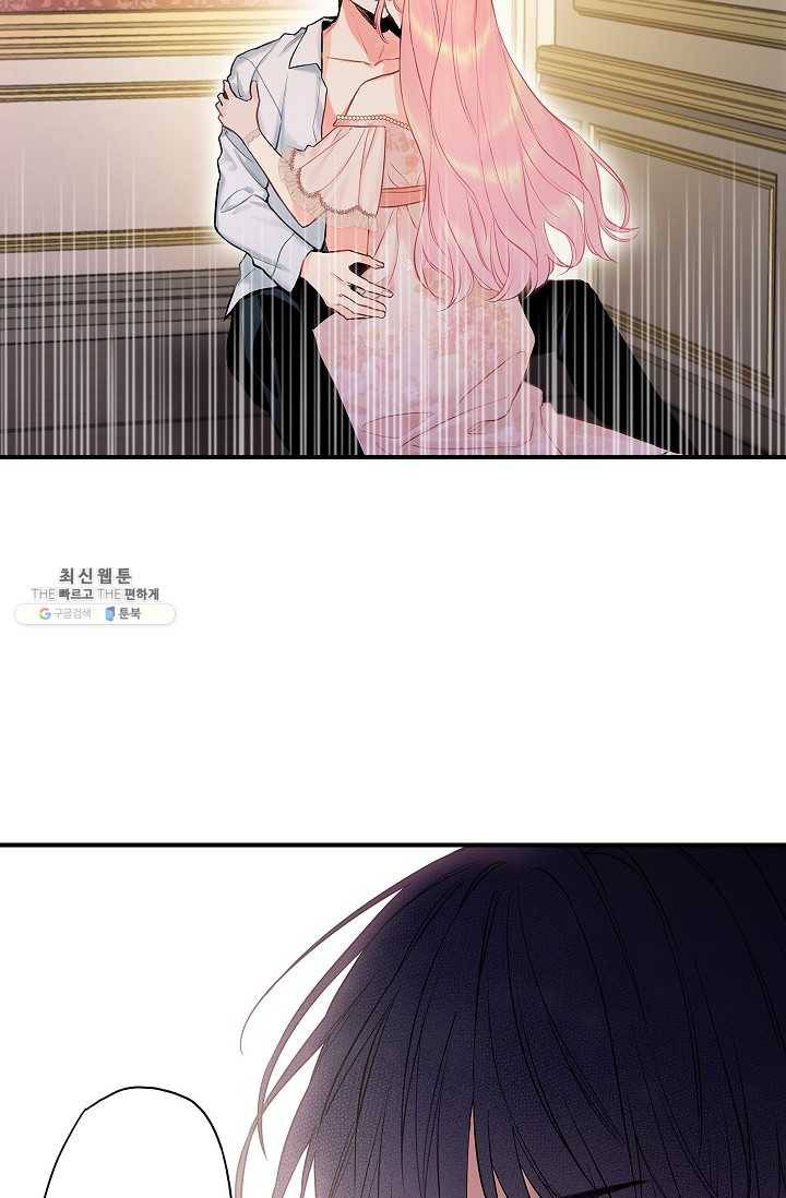 양판소 주인공의 아내로 살아남기 98화 6