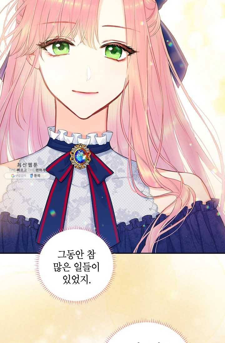 양판소 주인공의 아내로 살아남기 98화 64