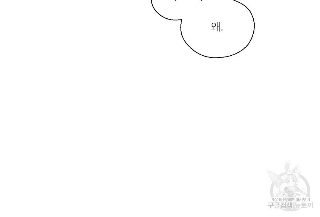 하트 이펙트 31화 13