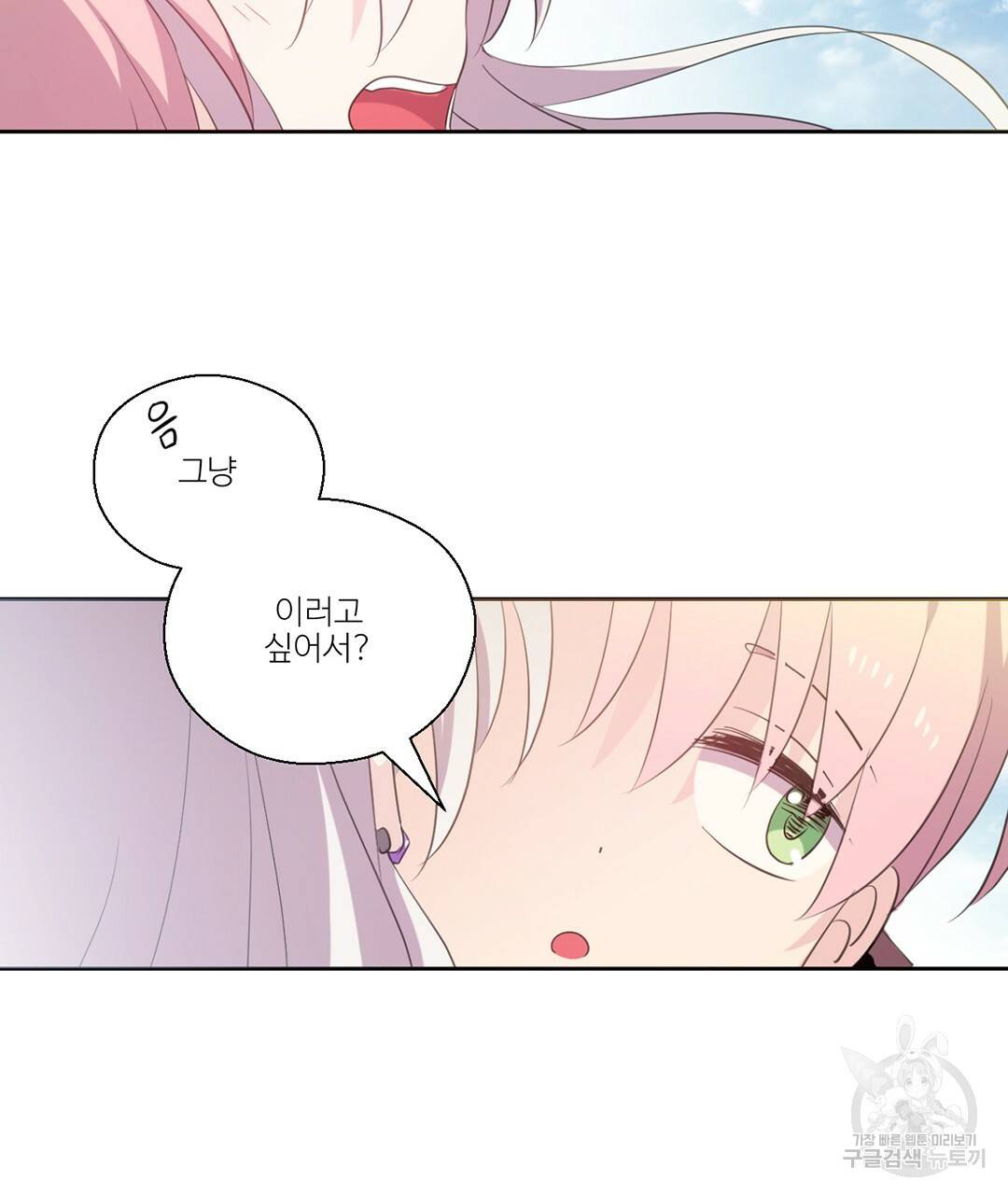 하트 이펙트 31화 16
