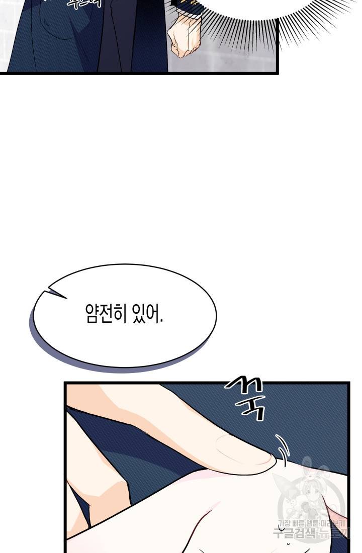 토끼와 흑표범의 공생관계 7화 12