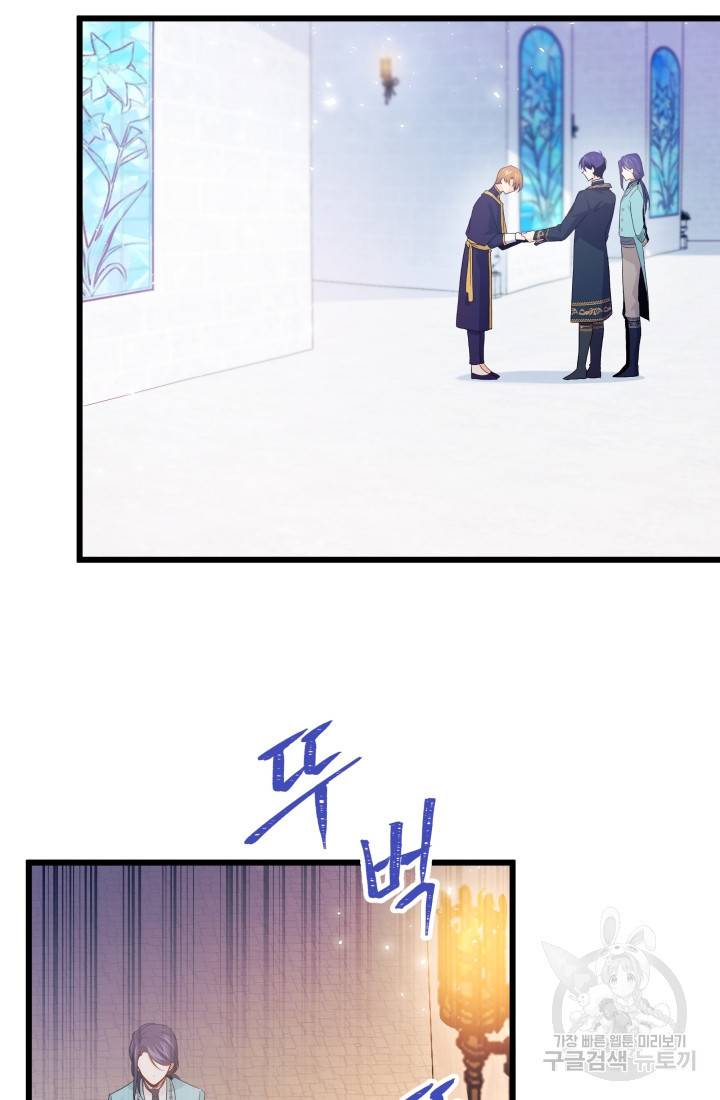 토끼와 흑표범의 공생관계 7화 15