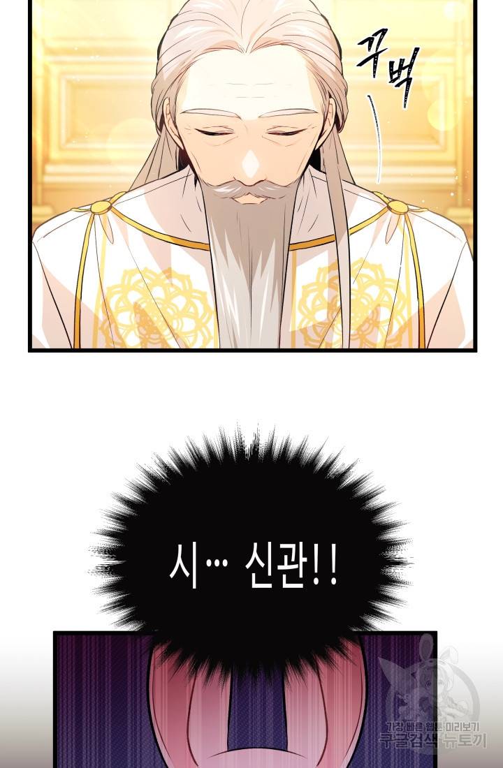 토끼와 흑표범의 공생관계 7화 19