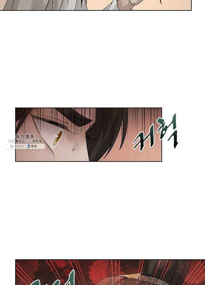 수호룡기 37화 4