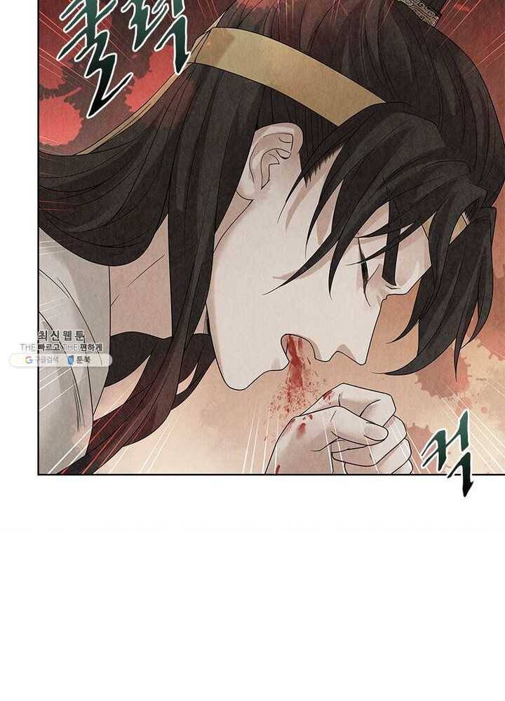 수호룡기 37화 5