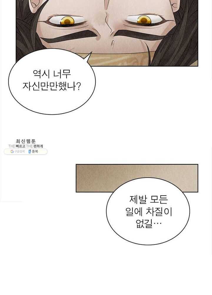 수호룡기 37화 8