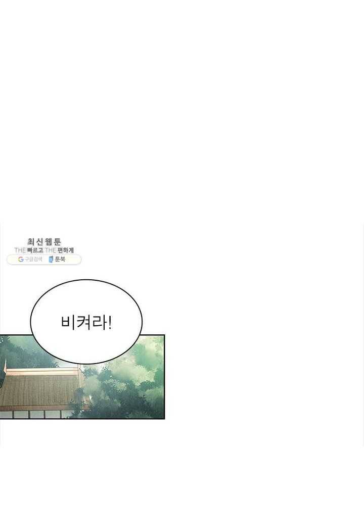수호룡기 37화 9