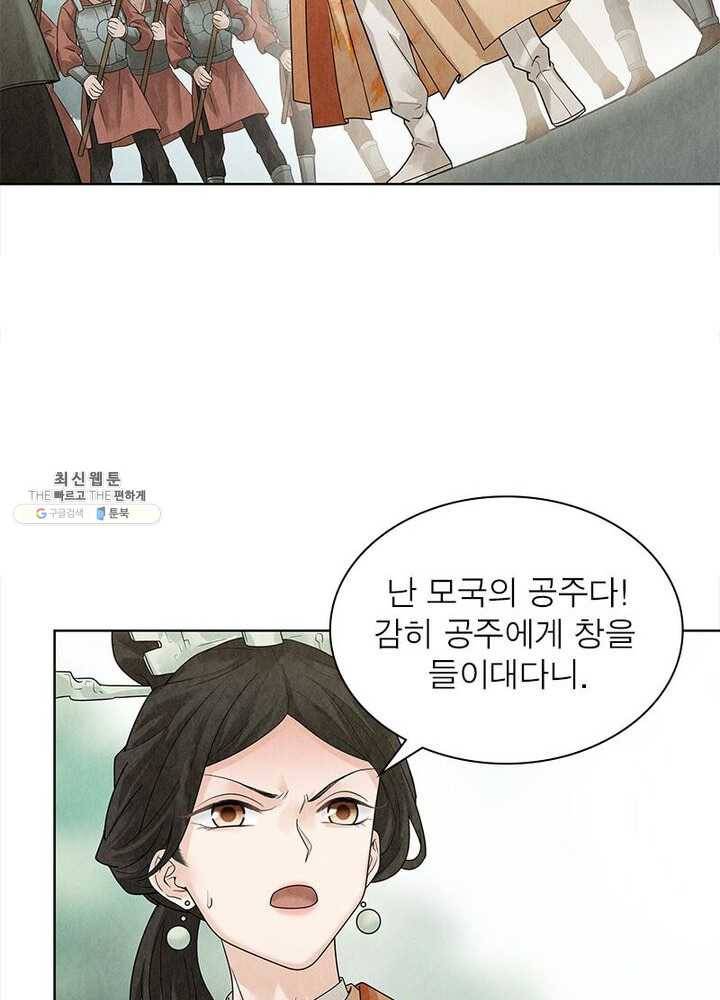 수호룡기 37화 11