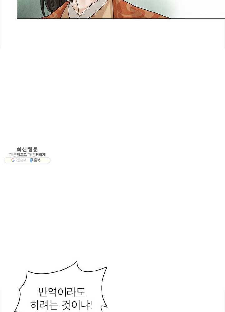 수호룡기 37화 12