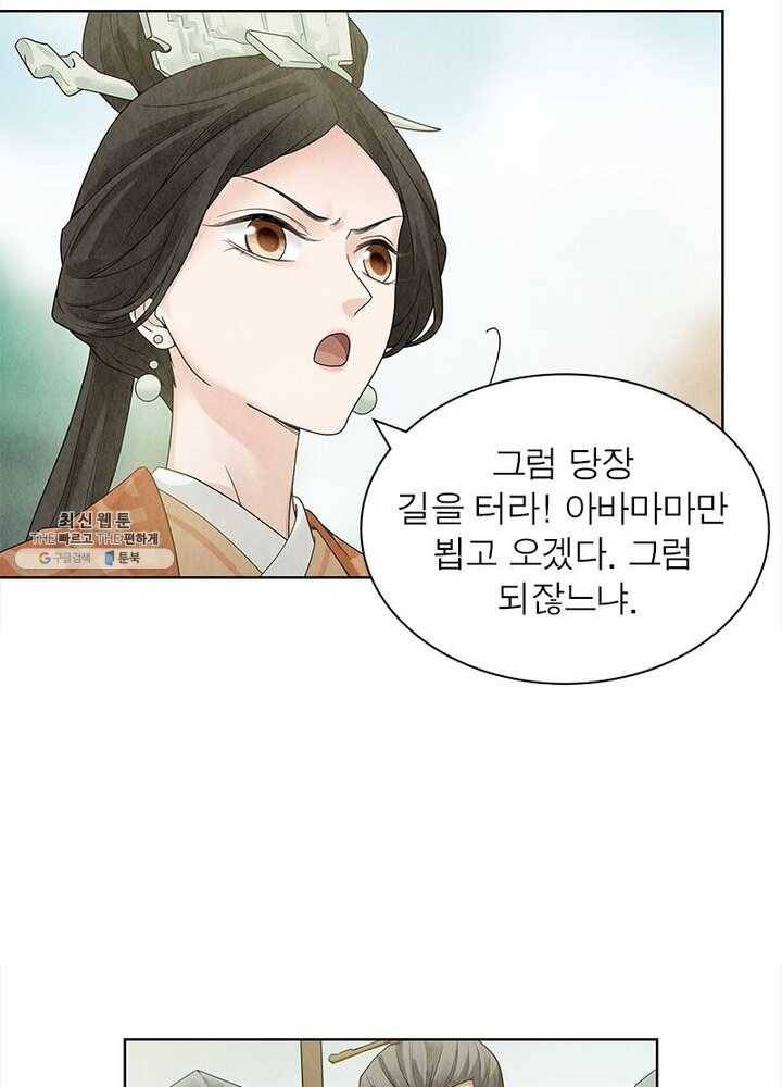 수호룡기 37화 14
