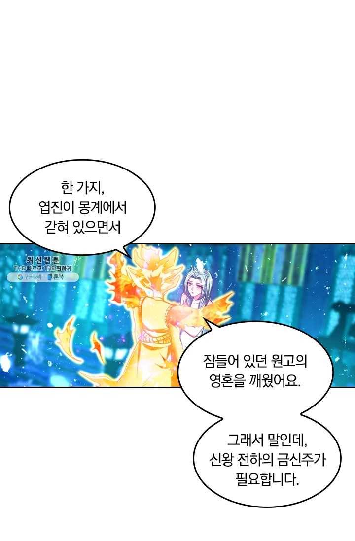만계신주 51화 1