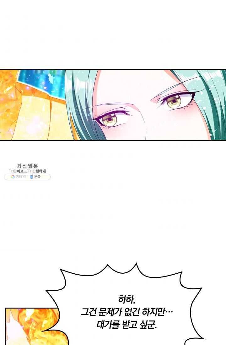 만계신주 51화 2