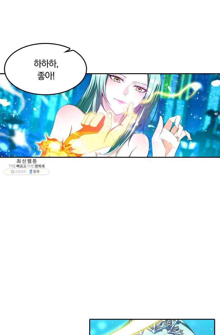 만계신주 51화 5