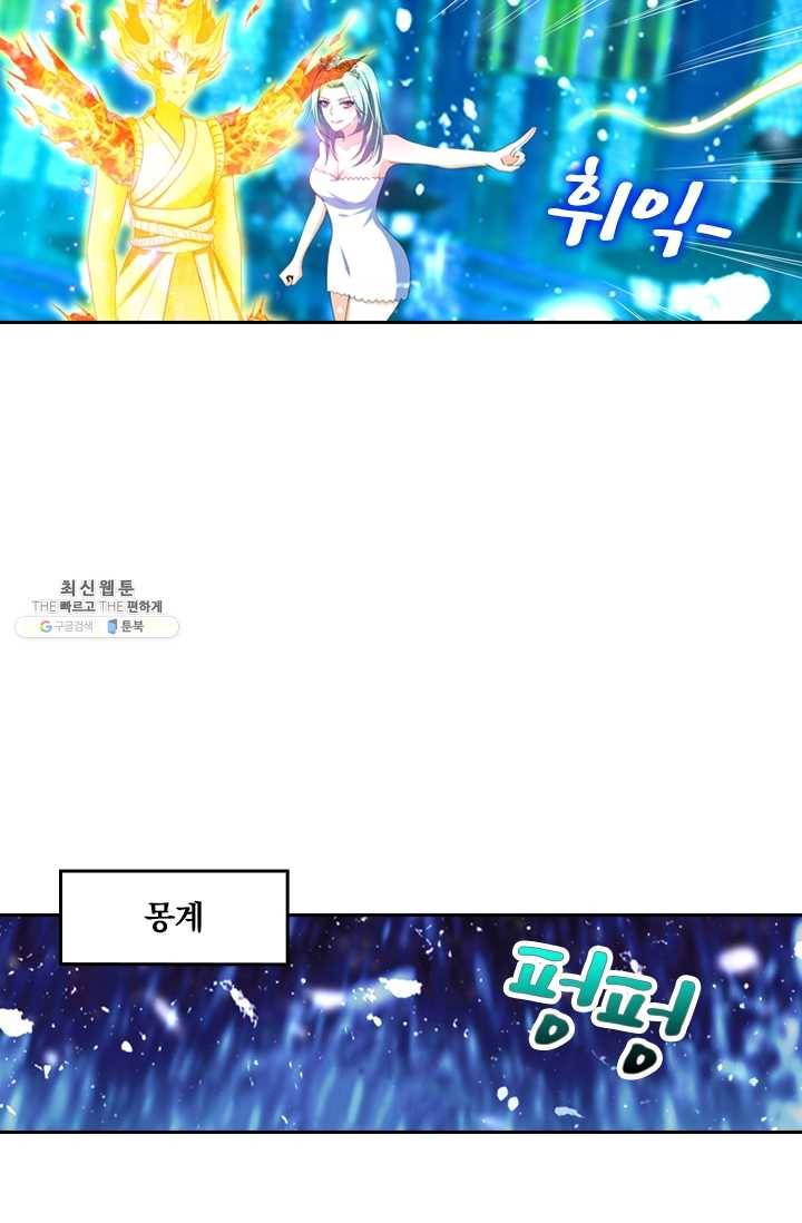 만계신주 51화 8
