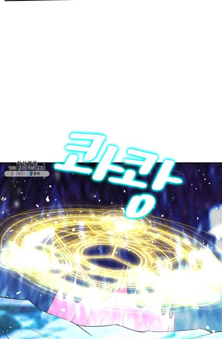 만계신주 51화 12