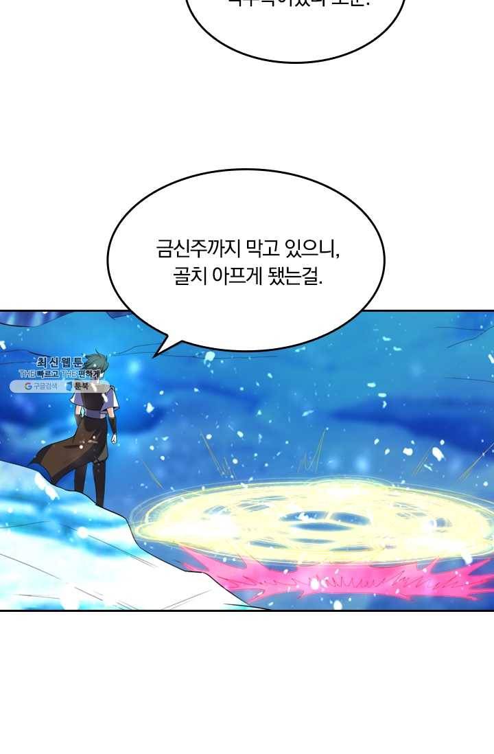 만계신주 51화 14
