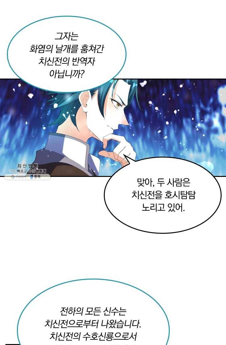 만계신주 51화 16