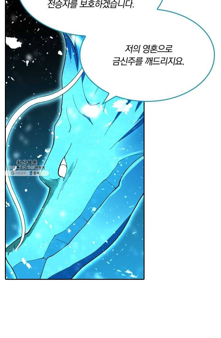 만계신주 51화 17