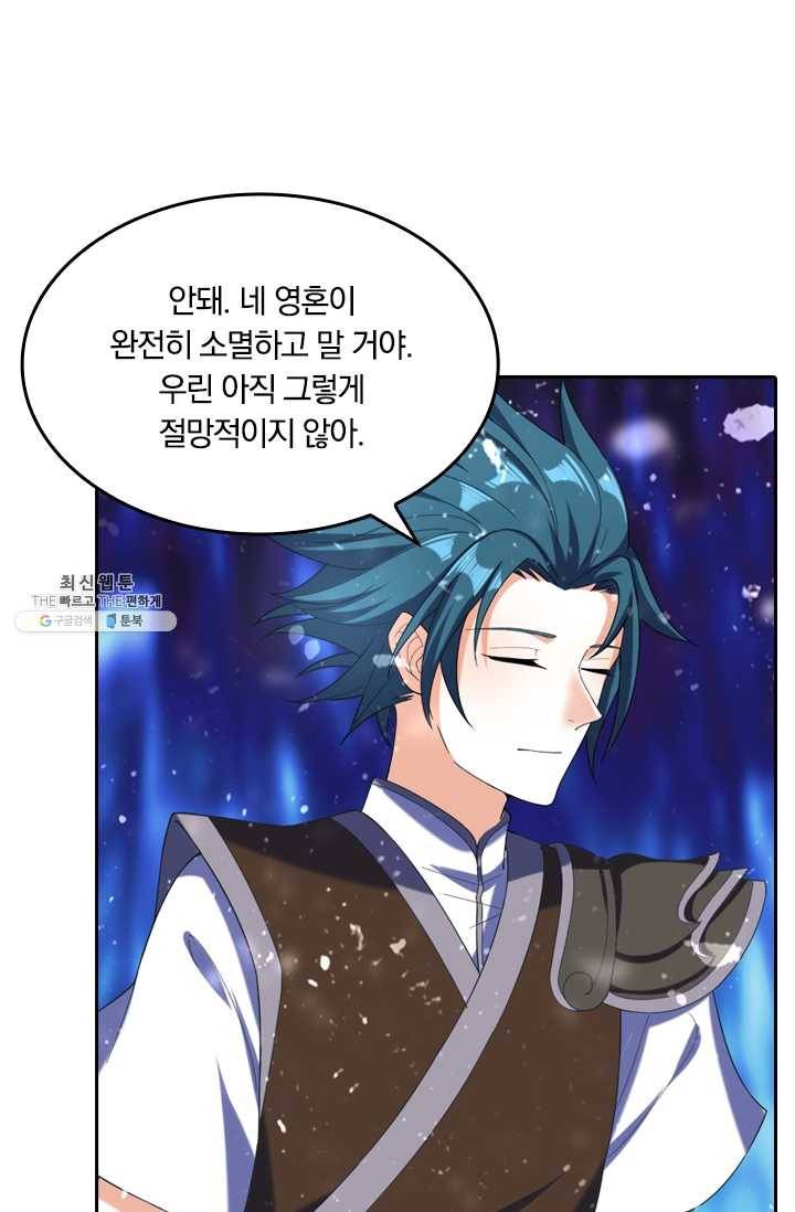 만계신주 51화 18
