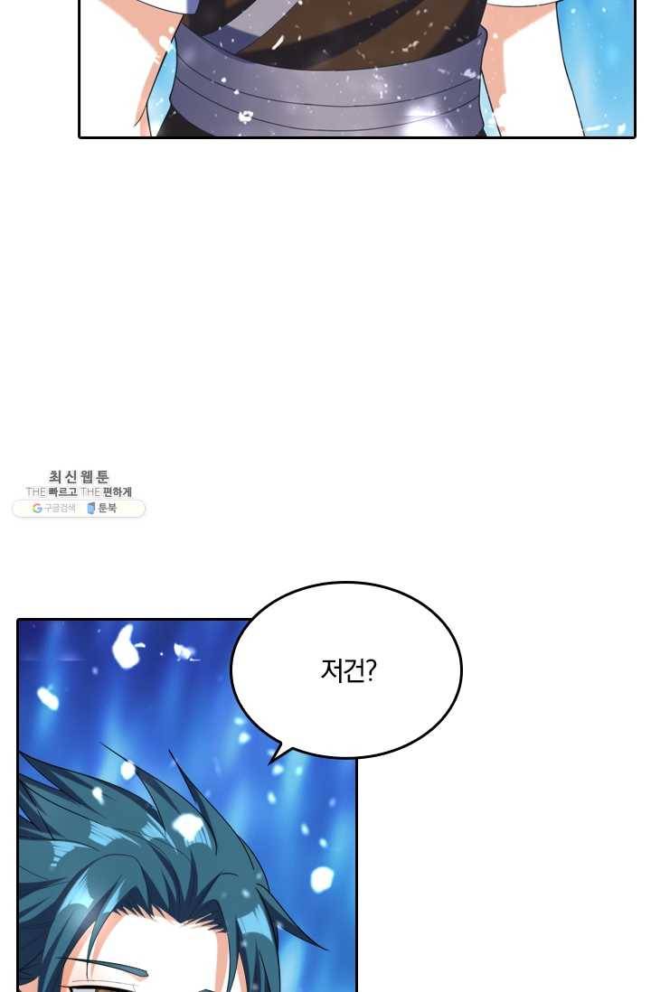 만계신주 51화 19