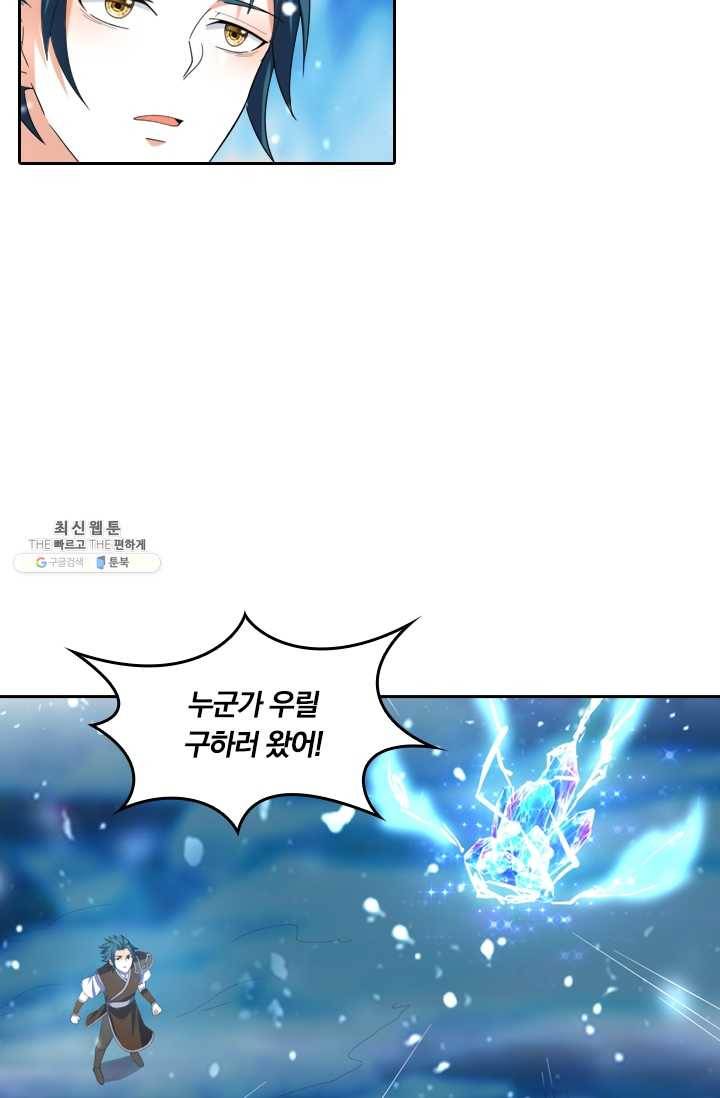 만계신주 51화 20