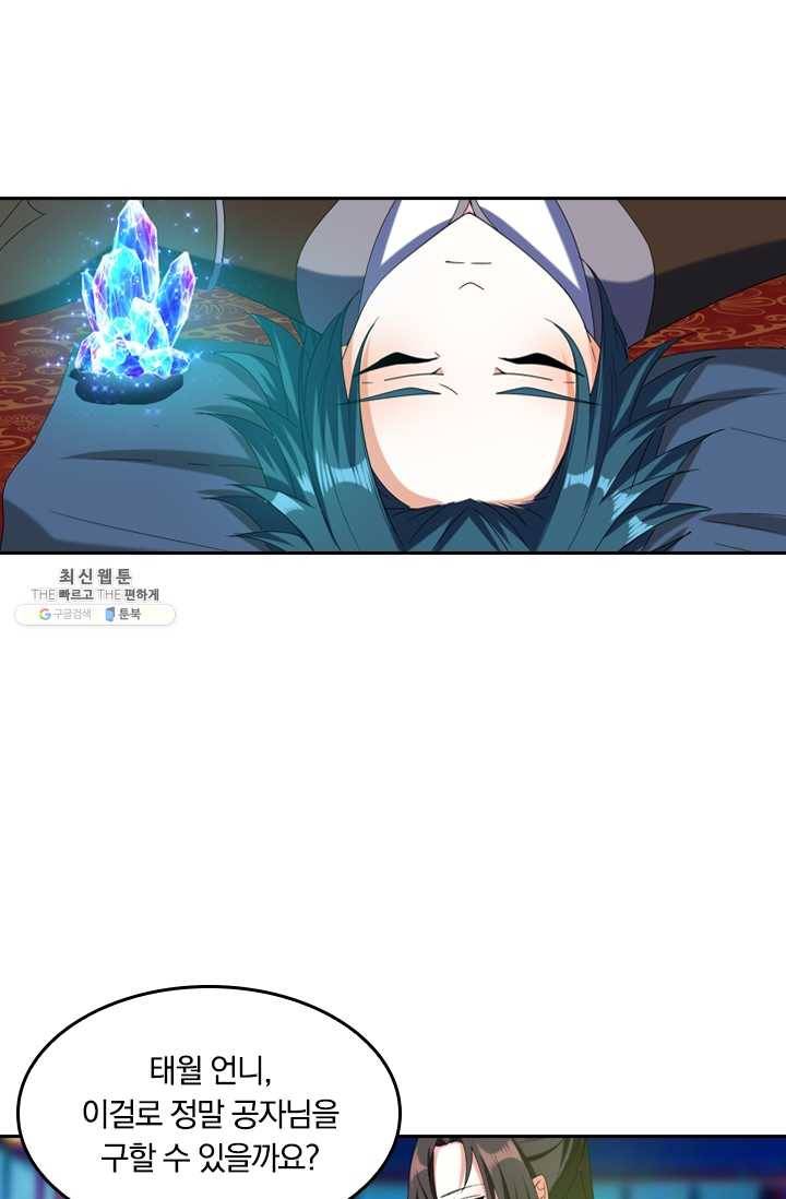 만계신주 51화 23