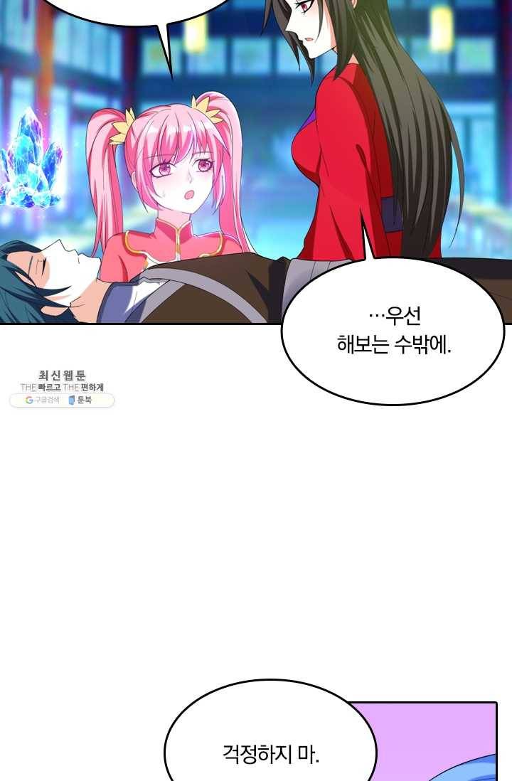 만계신주 51화 24