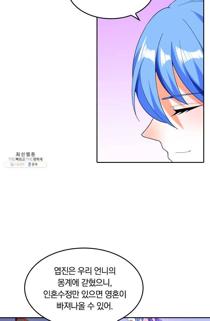 만계신주 51화 25