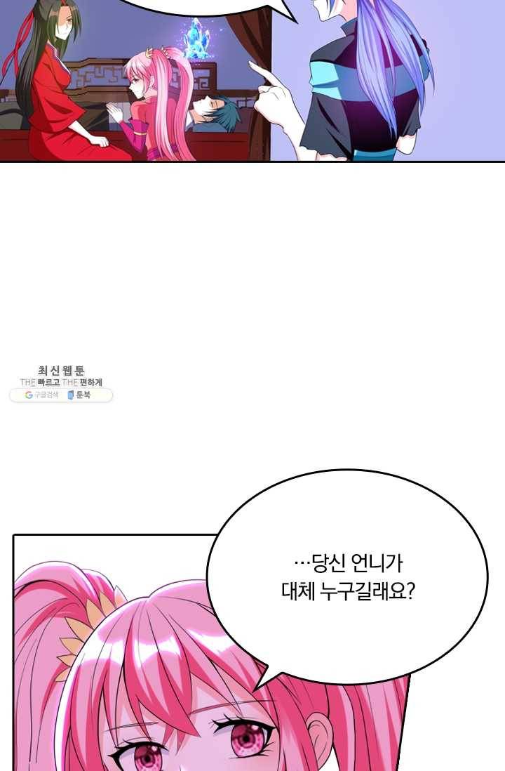 만계신주 51화 26