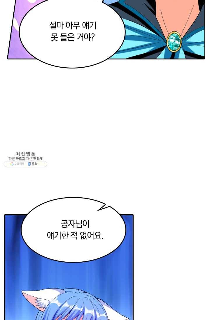 만계신주 51화 28