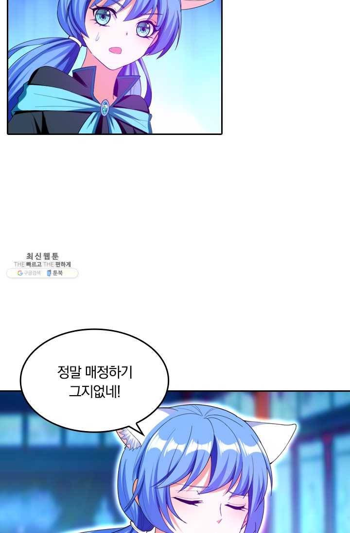만계신주 51화 29