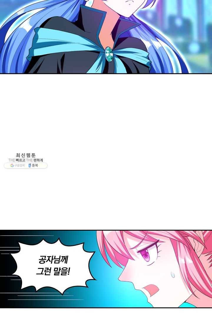 만계신주 51화 30