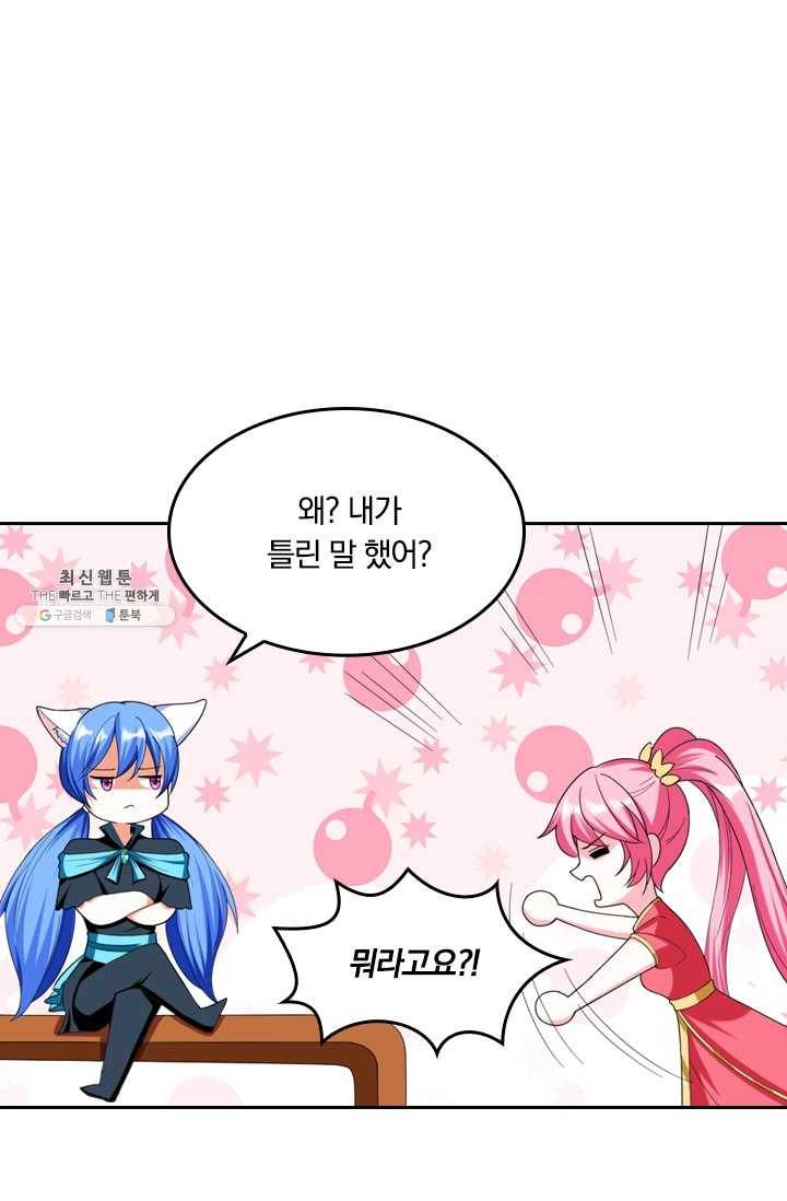 만계신주 51화 31