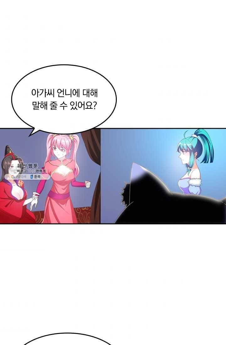 만계신주 51화 33
