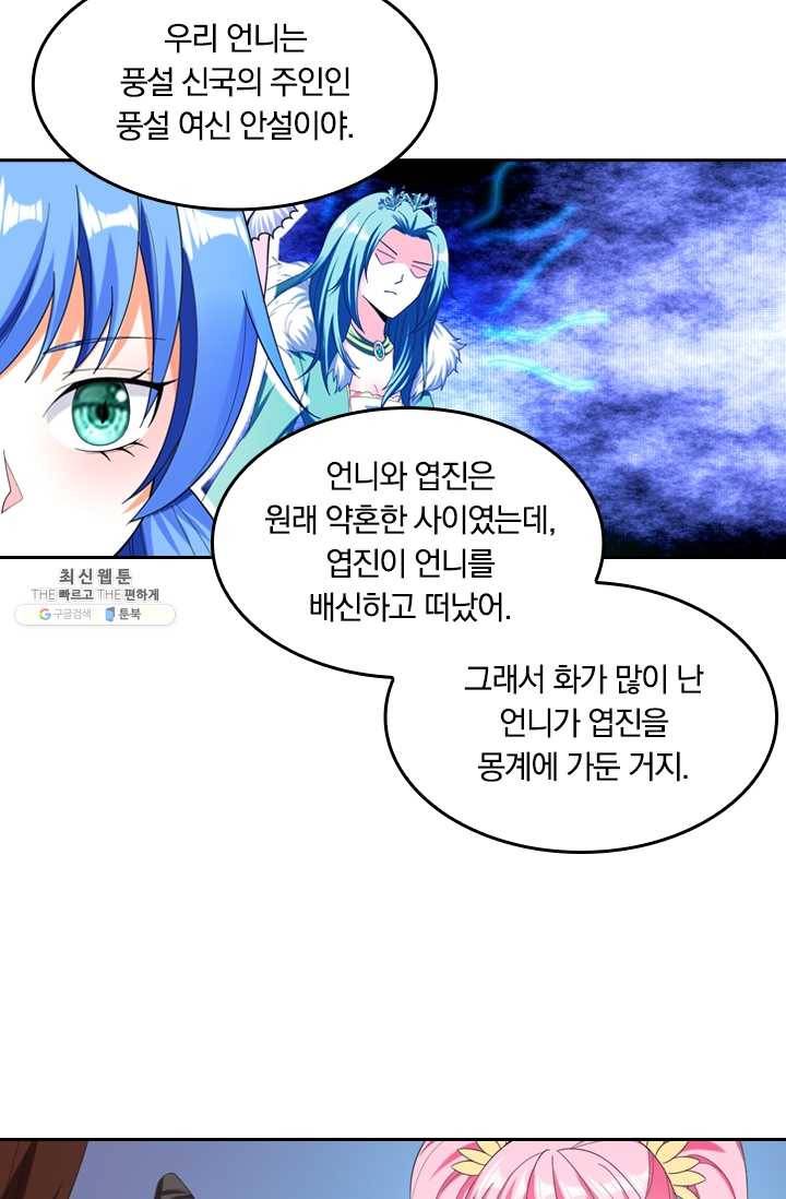 만계신주 51화 34