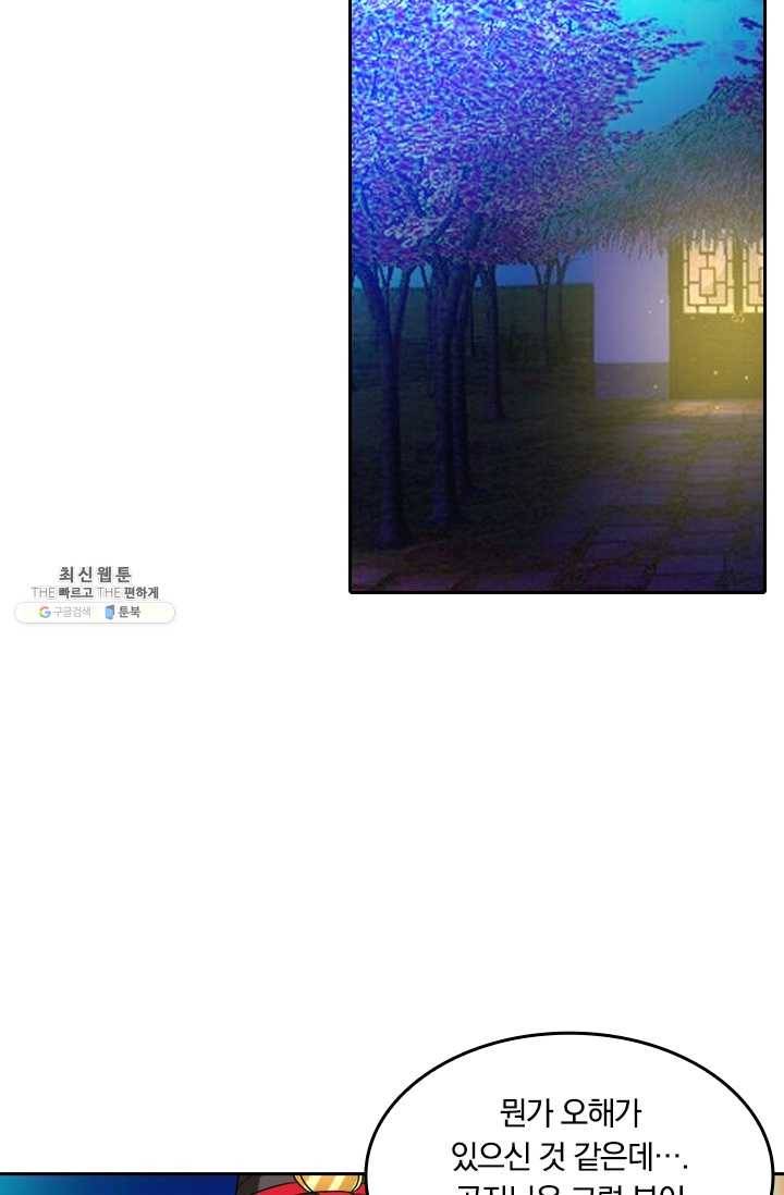 만계신주 51화 37