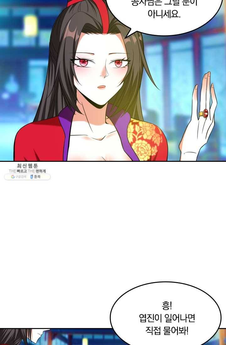 만계신주 51화 38