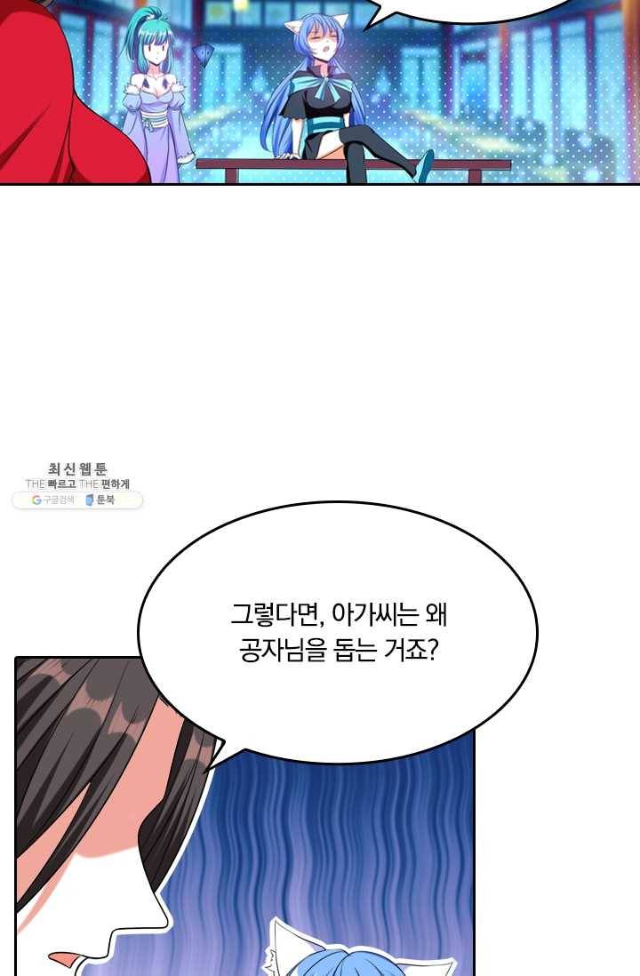 만계신주 51화 39