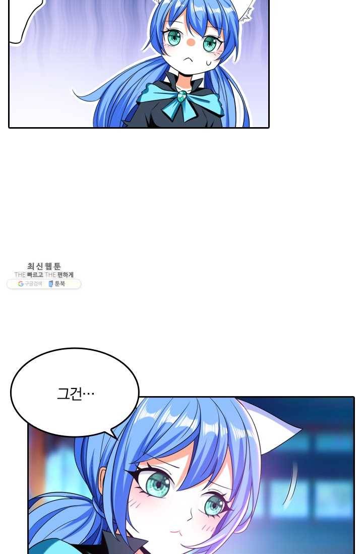 만계신주 51화 40