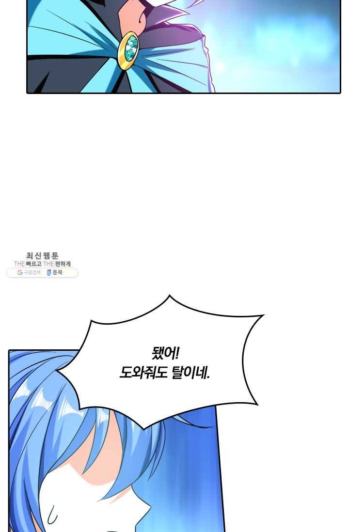 만계신주 51화 41