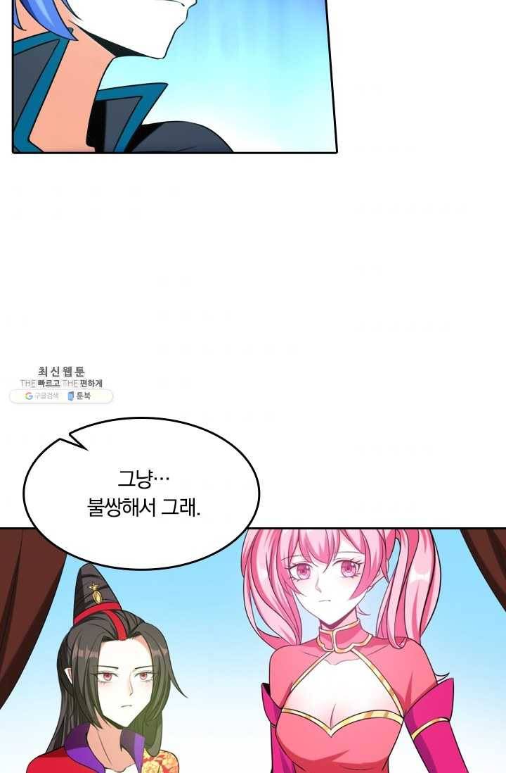 만계신주 51화 42