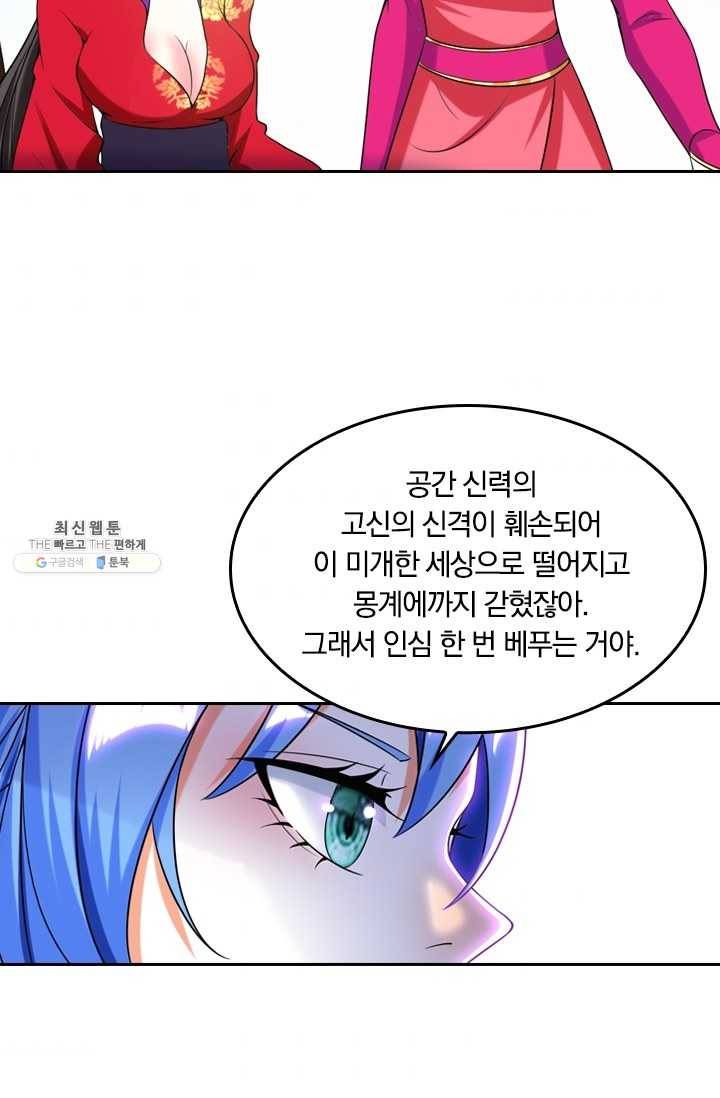 만계신주 51화 43