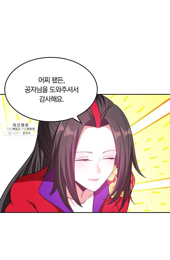 만계신주 51화 44