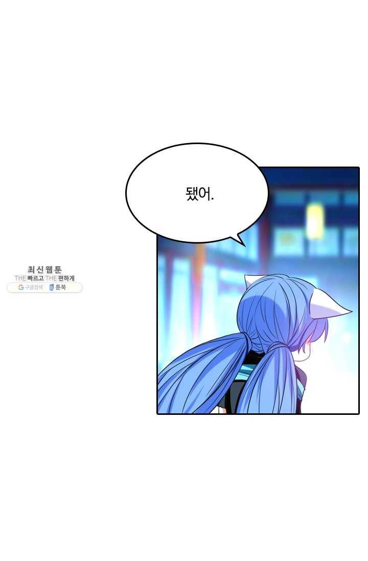 만계신주 51화 45
