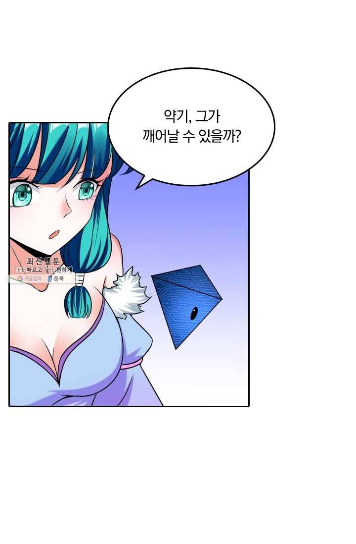 만계신주 51화 46